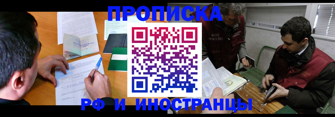 прописка поиск в Курской области