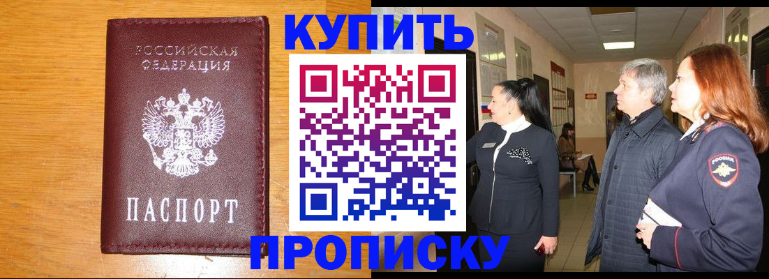 временная регистрация для школы в Курской области