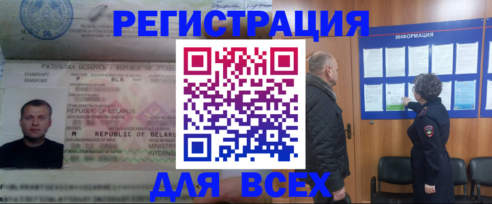 где прописаться в Курской области
